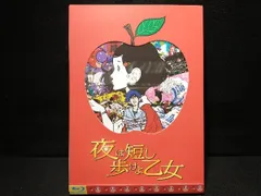 2025年最新】夜は短し歩けよ乙女 blu-rayの人気アイテム - メルカリ