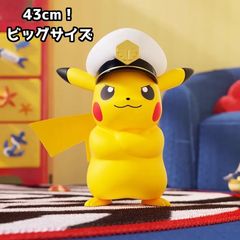 サイズ43cm⁉ 海外限定 巨大 フィギュア キャプテン ピカチュウ 正規品