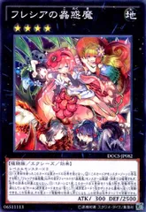 2025年最新】フレシアの蠱惑魔 スリーブの人気アイテム - メルカリ