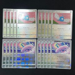 ポケモンカードゲーム チルット チルタリス れんぞくスピン マジカルエコー ブラストウインド 各10枚 進化ライン モンスターボールミラー モンボミラー  TKP