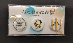 なにわ男子 24年なにわのにわinASIA 缶バッジセット