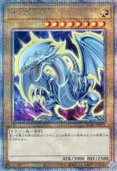 遊戯王　青眼の白龍　EXイラスト　シークレットレア　25枚　QCAC 2025年最新】QCA 青眼の人気アイテム - メルカリ