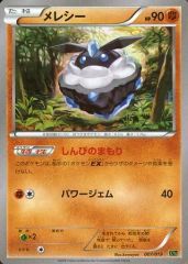 メレシー XYG パーフェクトバトルデッキ60 ジガルデEX 007/019 - メルカリ