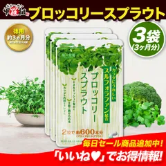 2025年最新】スルフォラファン 90の人気アイテム - メルカリ