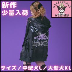 【新作】【GALFY／ガルフィー＆クロミ・イルガルフィームラ染めZIPパーカー（ブラック）】闇系 サブカル系 ストリート系 犬 ワンちゃん クロミちゃん 悪 コラボ限定  ユニセックス 中型犬 大型犬 新品 新作入荷 少量入荷144006