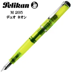 値下げしました❗️お得な新品インク付き‼️ペリカンM 205 DUO