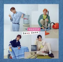 【中古】邦楽CD Sexy Zone / puzzle[DVD付UNIVERSAL MUSIC STORE限定盤(受注生産限定)]