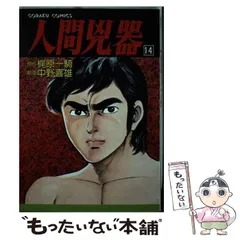 2025年最新】中野喜雄の人気アイテム - メルカリ