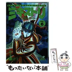 中古】 ミキストリ 太陽の死神 vol.6 10年後の悪魔 (ジャンプ