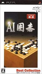 【中古】AI囲碁 Best Collection - PSP