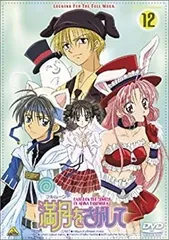 満月をさがして DVD 全巻 セット 13巻 Amazon.co.jp: 満月(フルムーン)をさがして 13 [レンタル落ち