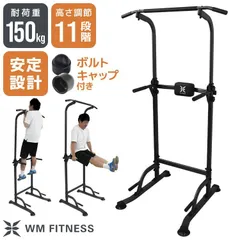 ぶら下がり健康器 懸垂マシン 懸垂バー 高さ調整11段階 耐荷重150kg クッションパット搭載 懸垂 懸垂器具 チンニングスタンド 自宅 筋トレ器具 腹筋マシーン フィットネス 筋トレ 背筋 懸垂スタンド チンニングバー ディップススタンド 送料無料のサムネイル