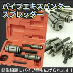 2025年最新】工具 エキスパンダーの人気アイテム - メルカリ