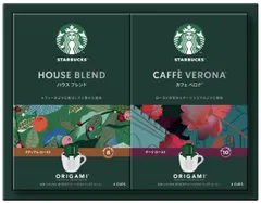 スターバックス オリガミ　パーソナルドリップ コーヒーギフト（SBX-15B）ハウスブレンド（9g×4P）×1 カフェ ベロナ（9g×4P）×1　贈り物　記念品　プレゼント　内祝　挨拶回り　お供え　M