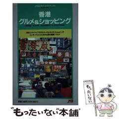 2025年最新】交通公社ポケットガイドの人気アイテム - メルカリ