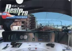 【中古】クリアファイル 運転席 オリジナルA5クリアファイル 「Switchソフト 鉄道にっぽん!RealPro 特急ロマンスカー!小田急電鉄編」 楽天ブックス購入特典