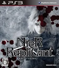 ニーア レプリカントなし - PS3