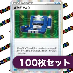 2025年最新】ポケギア3.0の人気アイテム - メルカリ