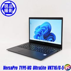 ノートパソコン NEC VersaPro タイプVG UltraLite VKT16/G-5(PC-VKT16GZG5) 中古パソコン Windows11セットアップ済み モバイルパソコン 訳あり