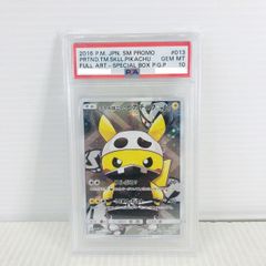 PSA10 スカル団ごっこピカチュウ ポンチョ 013/SM-P プロモ ①