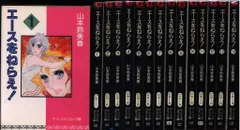 中央公論新社 中公文庫コミック版 山本鈴美香 エースをねらえ! 文庫版 全14巻 セット