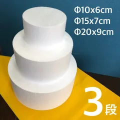【発泡スチロール　クレイケーキ　土台】サイズいろいろ　60個 Amazon｜Frcolor 発泡スチロール ケーキ ダミーケーキ 丸 土台