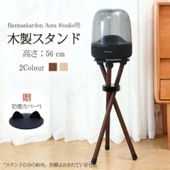 2025年最新】HARMAN KARDON aura studioの人気アイテム - メルカリ