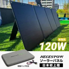 2024年最新】ソーラーパネル 50W USB 折りたたみ スマートフォン