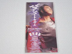 岡村靖幸　8センチ 8cmシングル CDS プロモ盤　新品未開封 岡村靖幸 8センチ 8cmシングル CDS プロモ盤 新品未開封
