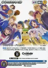 クルセイドフルメタル青デッキ 高レアリティ パーツとその他R以下まとめ売り クルセイドフルメタル青デッキ 高レアリティ パーツとその他R