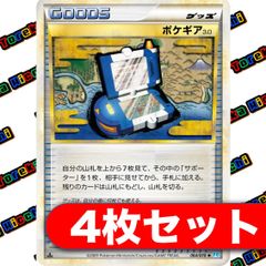 ポケモンカード ポケギア3.0 レジェンド ミラー 3枚セット まとめ売り ポケギア3.0 064/070 LEGEND レジェンド ミラー - メルカリ