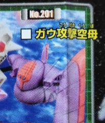 ＳＤガンダムフルカラーステージ34～新たなる輝き！ゴッドガンダム誕生～ガウ攻撃空母
