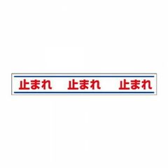 バス部品 前のり/運賃先払い案内板 ステッカーサービス - メルカリ