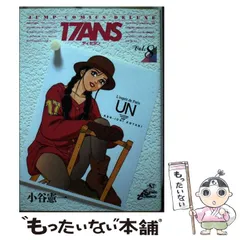 【中古】 １７ａｎｓ １４/集英社/小谷憲一 コミック】17ANS(ディセタン)(全14巻)セット | 全巻セット