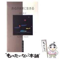 2023年最新】足立_幸子の人気アイテム - メルカリ