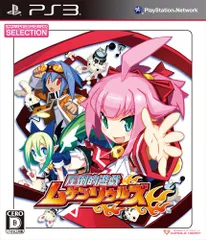 CHセレクション 圧倒的遊戯 ムゲンソウルズ - PS3