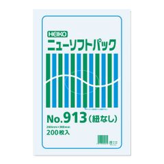 新品　No.913 ニューソフトパック 0.009mm厚 ビニール袋 紐なし ヘイコー 200枚入 シモジマ 幅260×高380mm