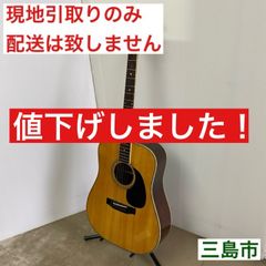 【配送不可、現地引取のみ、リユース品】Morris　W-35　アコースティックギター　シリアル№041265（ステッカー日焼けあり）ハードケース付き　⑪