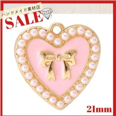 【2個･ピンク】リボン パール ハート  キラキラ  メタルパーツ ゴールド チャー厶 カボションア パレル ゴールド系 素材 資材 アクセサリー製作 デコパーツ 金色