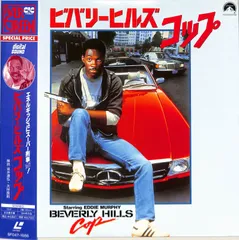 2024年最新】ビバリーヒルズ コップ BEVERLY HILLS COP フィギュア Pop