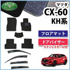 ハリアー 80系 フロアマット＆ドアバイザー 織柄 社外新品 - カー用品