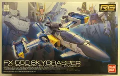 2025年最新】RG 1/144 機動戦士ガンダムSEED スカイグラスパー
