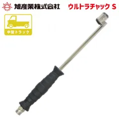 在庫有 ASAHI アサヒ ウルトラチャックS （ゲージボタル用） C-A29 ASAHI アサヒ ウルトラチャックS （ゲージボタル用） C-A29