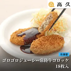 2024年最新】コロッケ 調味 料の人気アイテム - メルカリ