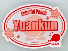 【中古】バッジ・ピンズ ゆあんくん ネームバッジ 「カラフルピーチ OFFICIAL SHOP」