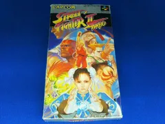 ストリートファイター2 ターボ スーパーファミコン