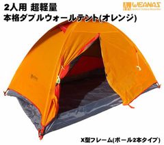 石井スポーツ 山岳テント ダブルウォール UL-2 石井スポーツ UL2-ST 軽量山岳テント ブルー - メルカリ