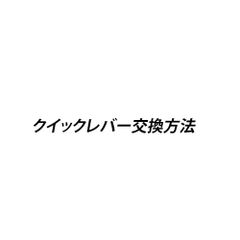 時計ベルトの交換方法