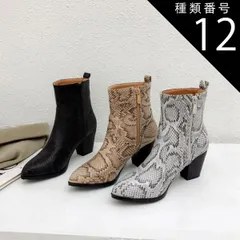 種類12:グレー/37(23.5cm) ショートブーツ パイソン レディース 蛇柄 ブーツ チャンキーヒール パイソン柄 バイカラー ラウンドトゥ 白 黒 ベージュ 韓国ファッション