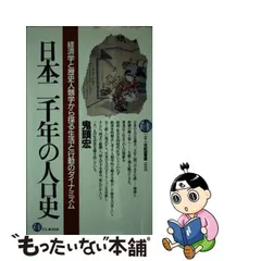 2024年最新】人口問題と人類の課題の人気アイテム - メルカリ